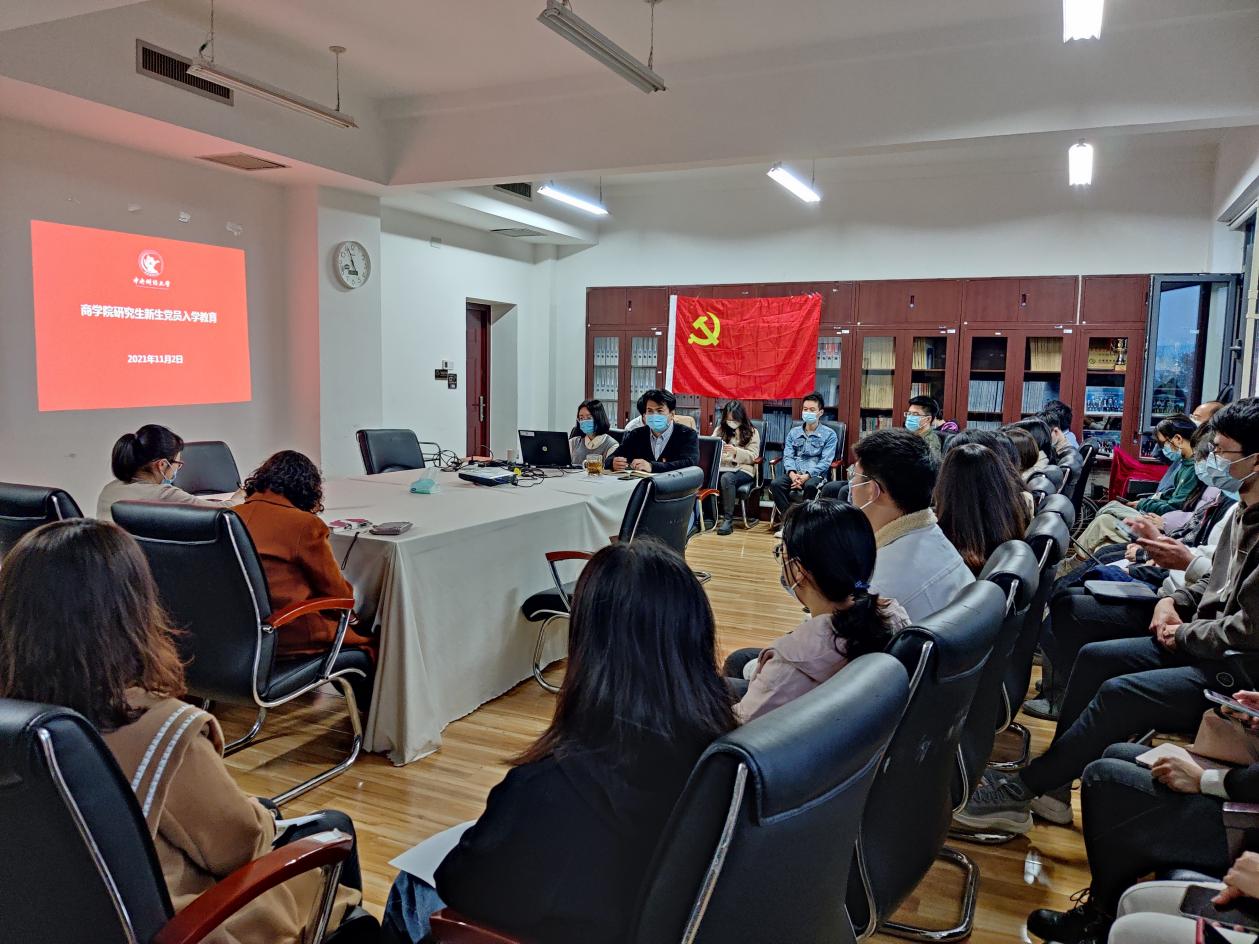 开云kaiyun官方网站党委新生党员教育