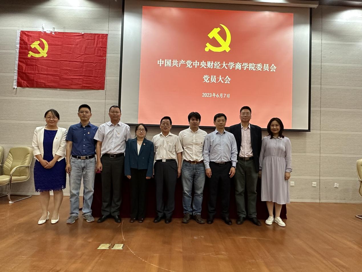 新一届开云kaiyun官方网站党委委员合影
